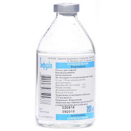 Реополиглюкин для инфузий 200мл - фото №1 Реополиглюкин для инфузий 200мл