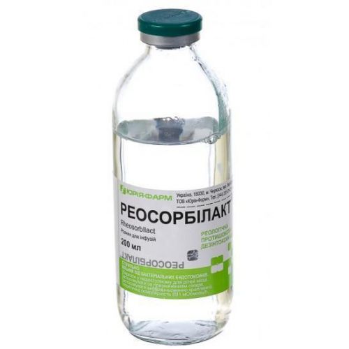 Реосорбілакт розчин 200 мл - фото №1 Реосорбілакт розчин 200 мл