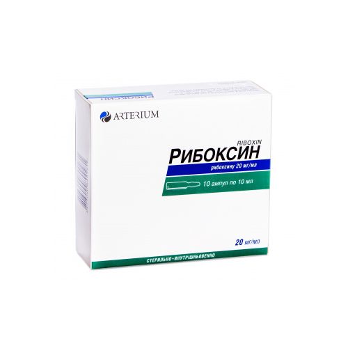 Рибоксин 2% ампули 10 мл №10 - фото №1 Рибоксин 2% ампули 10 мл №10