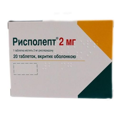 Рисполепт 2 мг таблетки №20 - фото №1 Рисполепт 2 мг таблетки №20