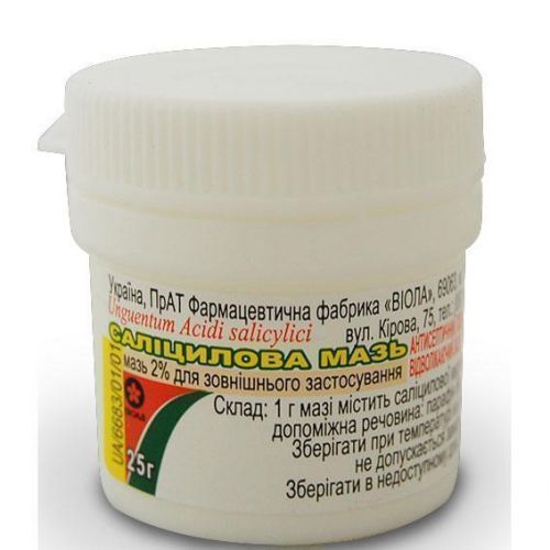 Саліцилова 2% мазь 25 г - фото №1 Саліцилова 2% мазь 25 г