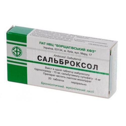 Сальброксол 15 мг + 4 мг таблетки №20 - фото №1 Сальброксол 15 мг + 4 мг таблетки №20