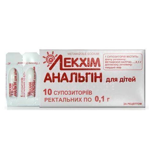 Свічки з анальгіном 0,1 г №10 - фото №1 Свічки з анальгіном 0,1 г №10