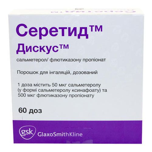 Серетид Дискус 500 мкг/50 мкг 60 доз - фото №1 Серетид Дискус 500 мкг/50 мкг 60 доз