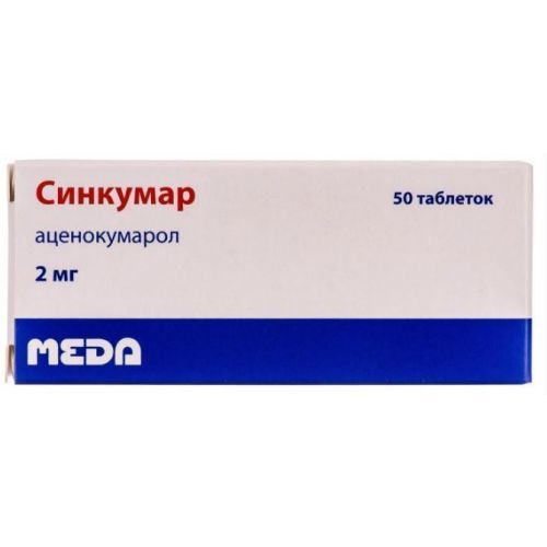 Синкумар 2 мг таблетки №50 - фото №1 Синкумар 2 мг таблетки №50