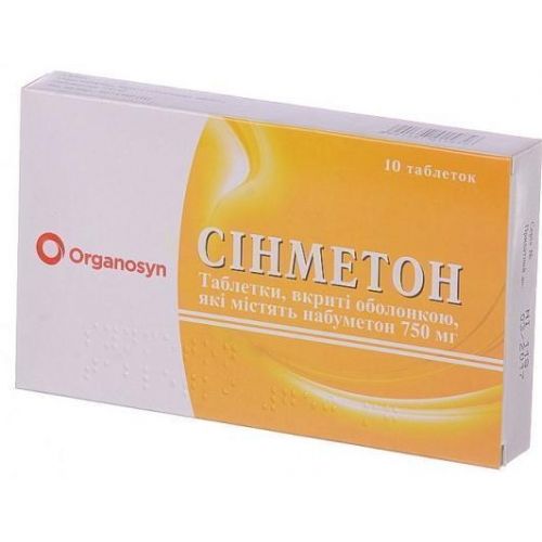 Синметон 750 мг таблетки №10 - фото №1 Синметон 750 мг таблетки №10