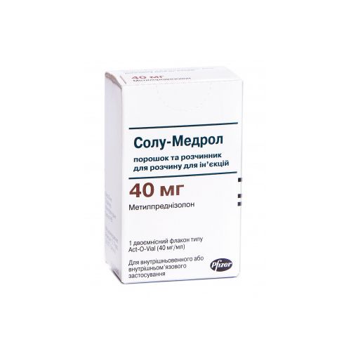 Солу-медрол 40 мг/1 мл флакон №1 - фото №1 Солу-медрол 40 мг/1 мл флакон №1