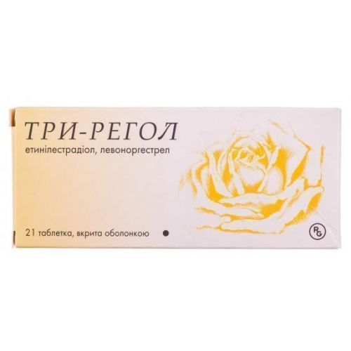 Три-регол таблетки №21 - фото №1 Три-регол таблетки №21