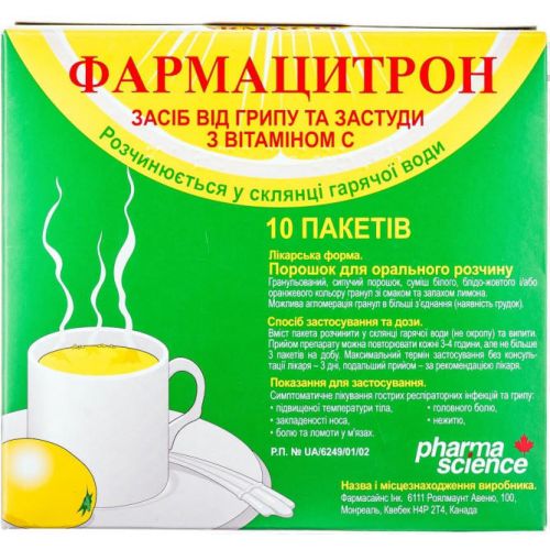 Фармацитрон порошок 23 г саше №10 - фото №1 Фармацитрон порошок 23 г саше №10