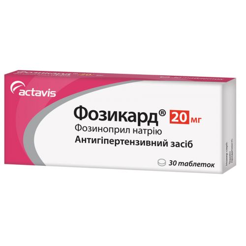Фозикард 20 мг таблетки №30 - фото №1 Фозикард 20 мг таблетки №30