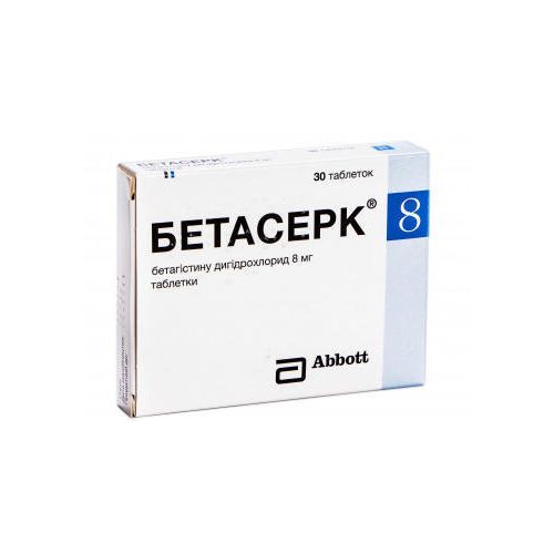 Бетасерк 8 мг таблетки №30 - фото №1 Бетасерк 8 мг таблетки №30