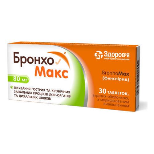 Бронхомакс 80 мг таблетки №30 - фото №1 Бронхомакс 80 мг таблетки №30