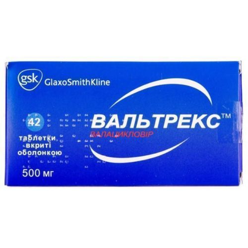 Вальтрекс 500 мг таблетки №42 - фото №1 Вальтрекс 500 мг таблетки №42