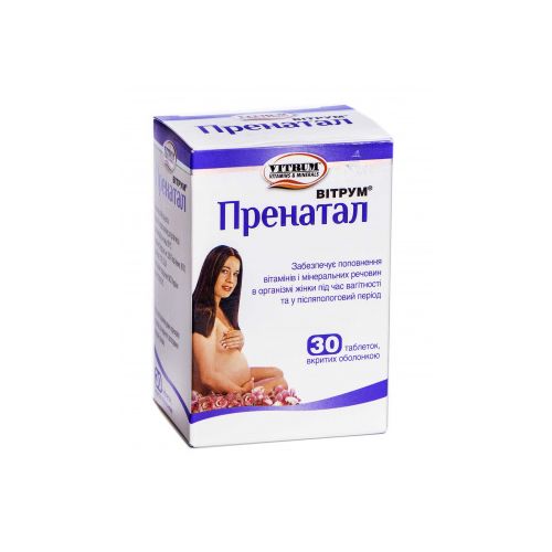 Вітрум пренатал таблетки №30 - фото №1 Вітрум пренатал таблетки №30