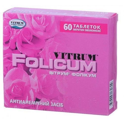 Вітрум Фолікум таблетки №60 - фото №1 Вітрум Фолікум таблетки №60