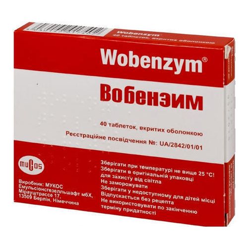 Вобензим драже №40 - фото №1 Вобензим драже №40
