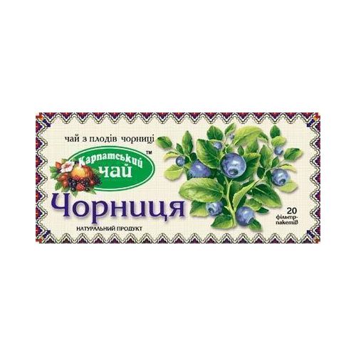 Фіточай Карпатська лічниця плоди чорниці 2 г №20 - фото №1 Фіточай Карпатська лічниця плоди чорниці 2 г №20