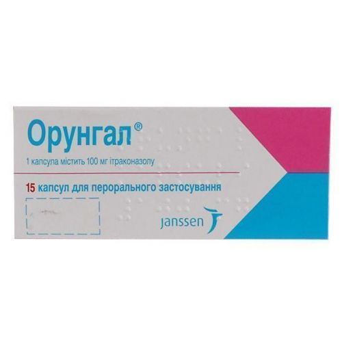 Орунгал 100 мг капсули №15 - фото №1 Орунгал 100 мг капсули №15