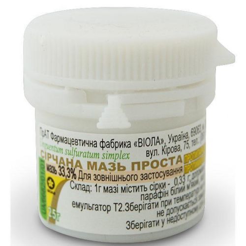 Сірчана мазь проста 25 г - фото №1 Сірчана мазь проста 25 г