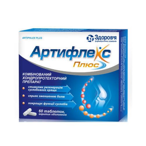 Артифлекс Плюс таблетки №60 - фото №1 Артифлекс Плюс таблетки №60