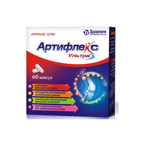 Артифлекс Ультра капсули №60 - фото №1 Артифлекс Ультра капсули №60