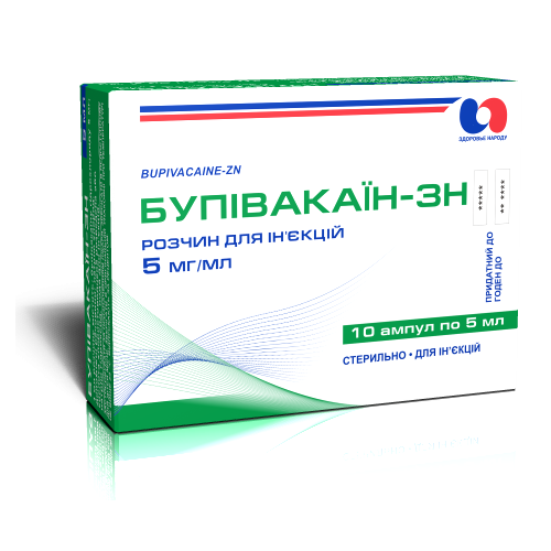 Бупівакаїн-ЗН 0.5% розчин для ін'єкцій ампули 5 мл №10 - фото №1 Бупівакаїн-ЗН 0.5% розчин для ін'єкцій ампули 5 мл №10