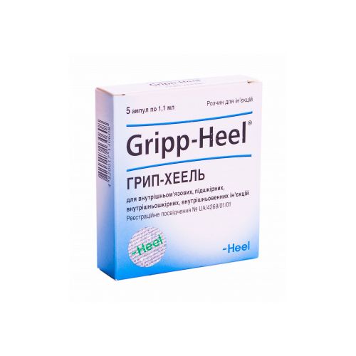 Грип-хеель 1,1 мл №5 - фото №1 Грип-хеель 1,1 мл №5