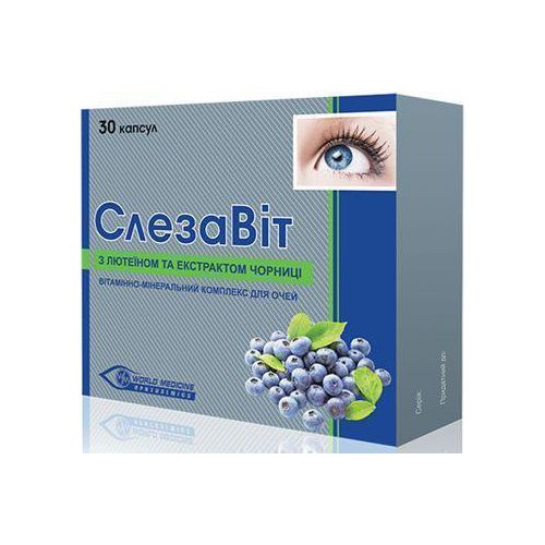 Слезавіт капсули №30 - фото №1 Слезавіт капсули №30