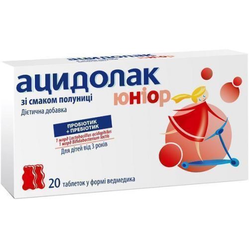 Ацидолак Юніор 2,8 г таблетки зі смаком полуниці №20 - фото №1 Ацидолак Юніор 2,8 г таблетки зі смаком полуниці №20
