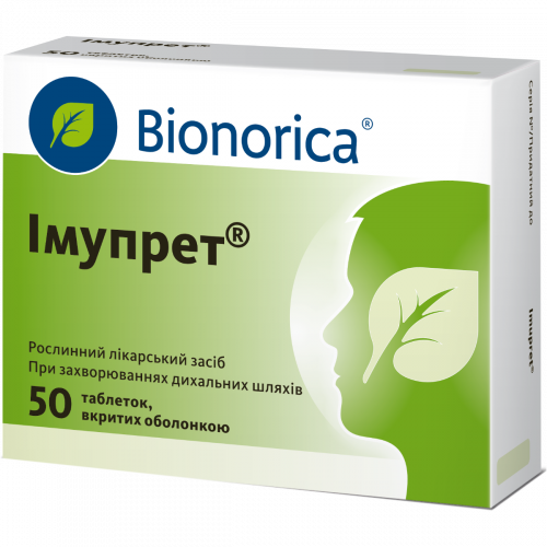 Імупрет таблетки №50 - фото №1 Імупрет таблетки №50
