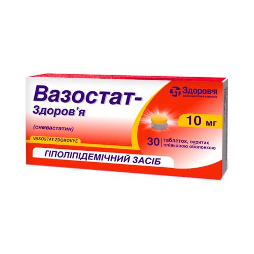 Вазостат-Здоров'я 10 мг таблетки №30 - фото №1 Вазостат-Здоров'я 10 мг таблетки №30