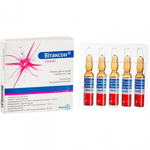 Вітаксон розчин для ін'єкцій 2 мл ампули №5 - фото №1 Вітаксон розчин для ін'єкцій 2 мл ампули №5